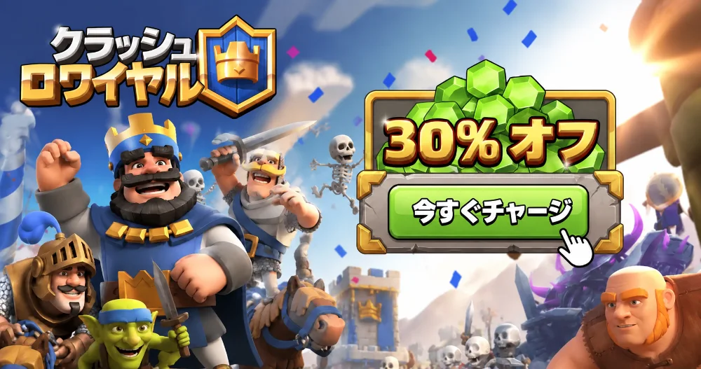 クラロワ デッキ