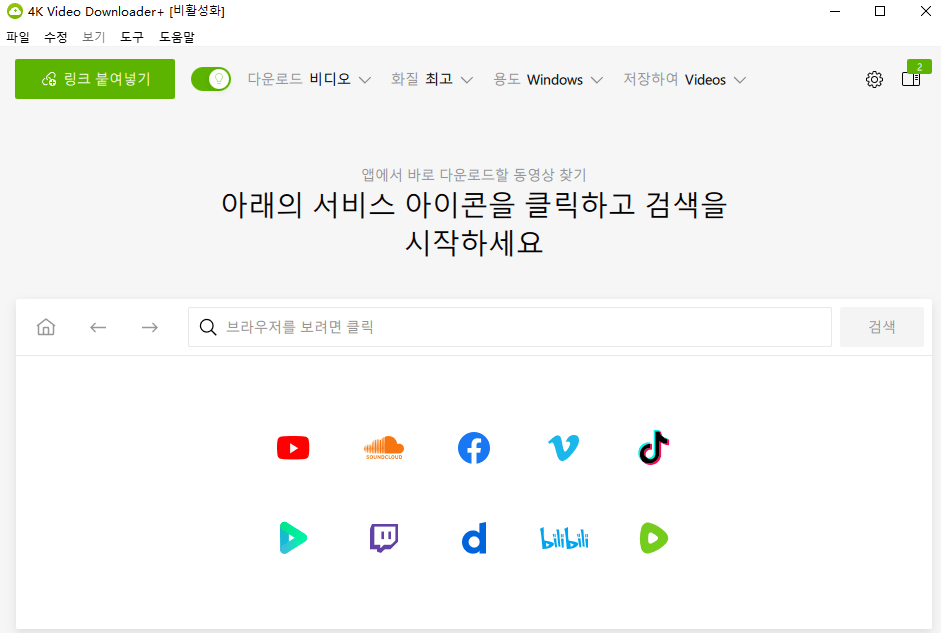 4K Video Downloader Plus의 실행 화면
