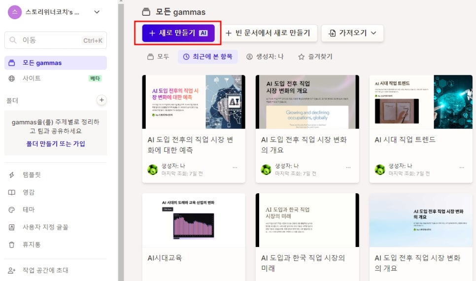 온라인 ppt