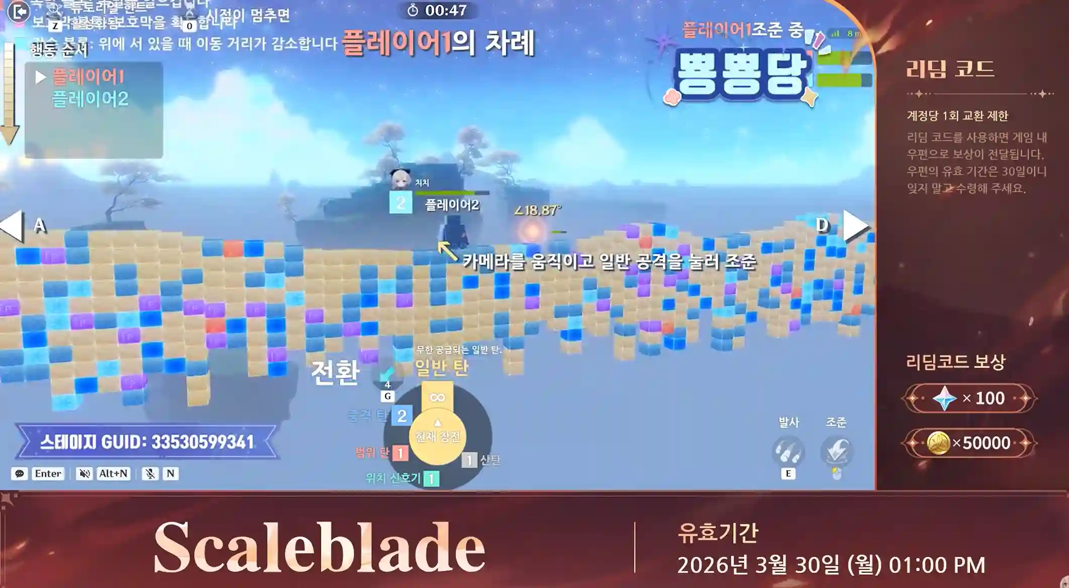 원신 6.5 버전 Luna VI 특별 방송 리딤 코드