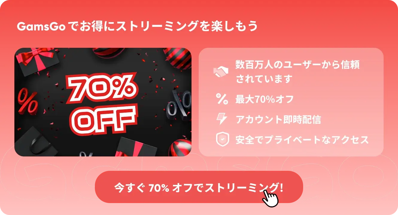 Netflix アカウントを共有する方法