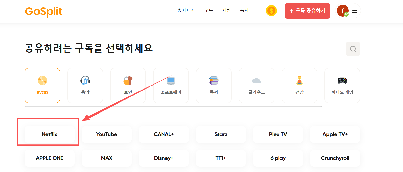 넷플릭스 가족