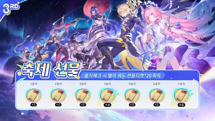 축제 선물