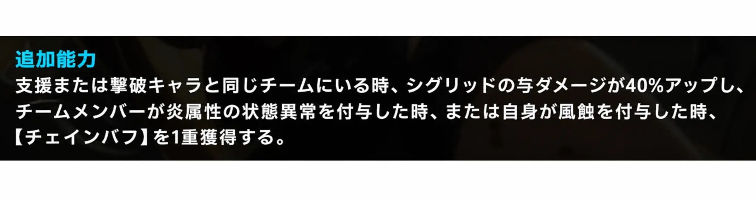 シグリッド ゼンレスゾーンゼロ