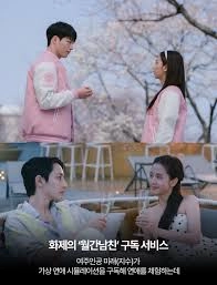 남자친구 구독 서비스