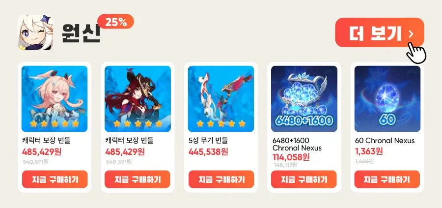 원신 앨리스 픽업