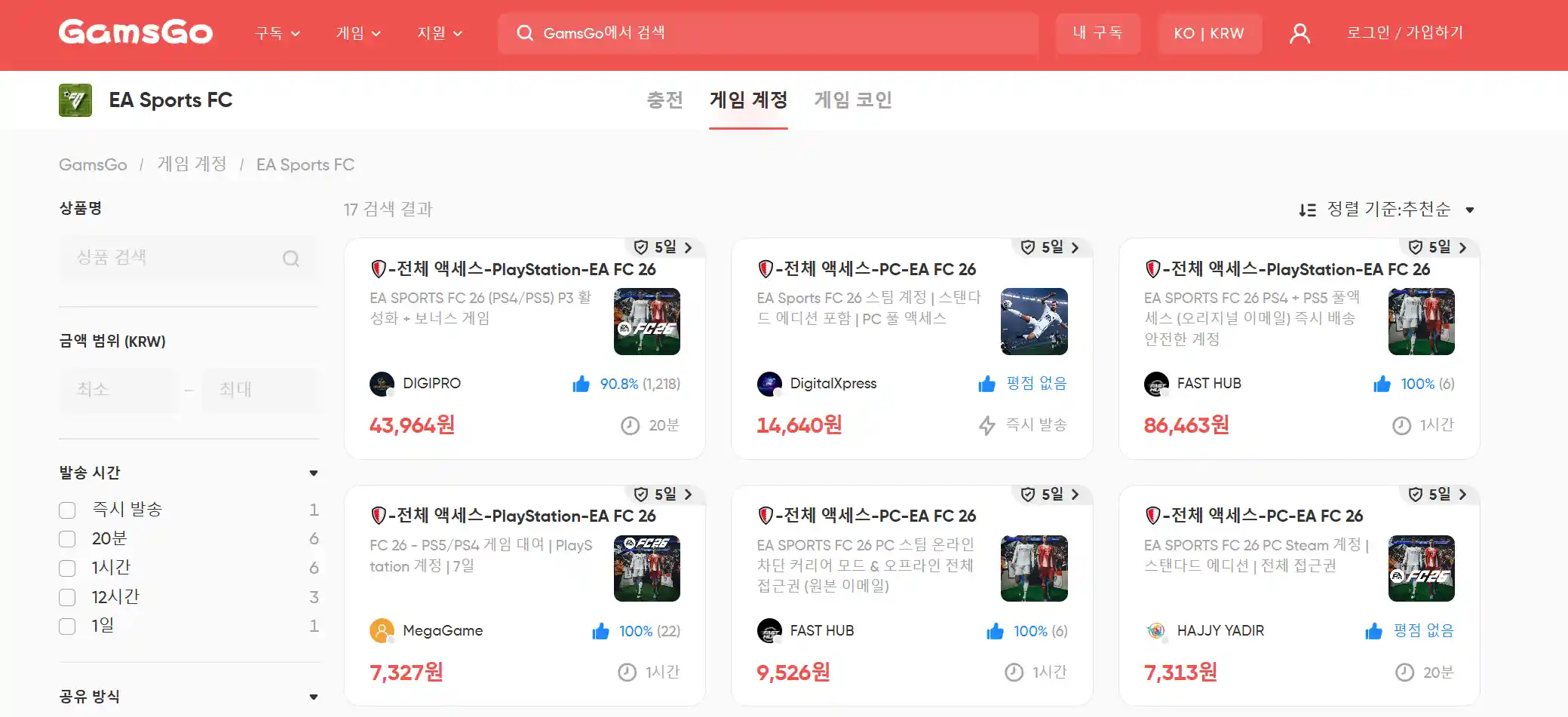 EA FC 27을 저렴하게 구매하는 방법