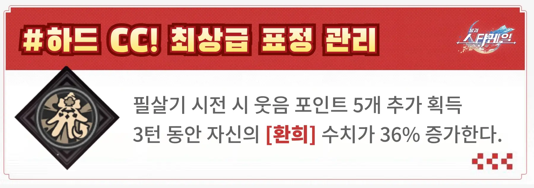 스파키 광추