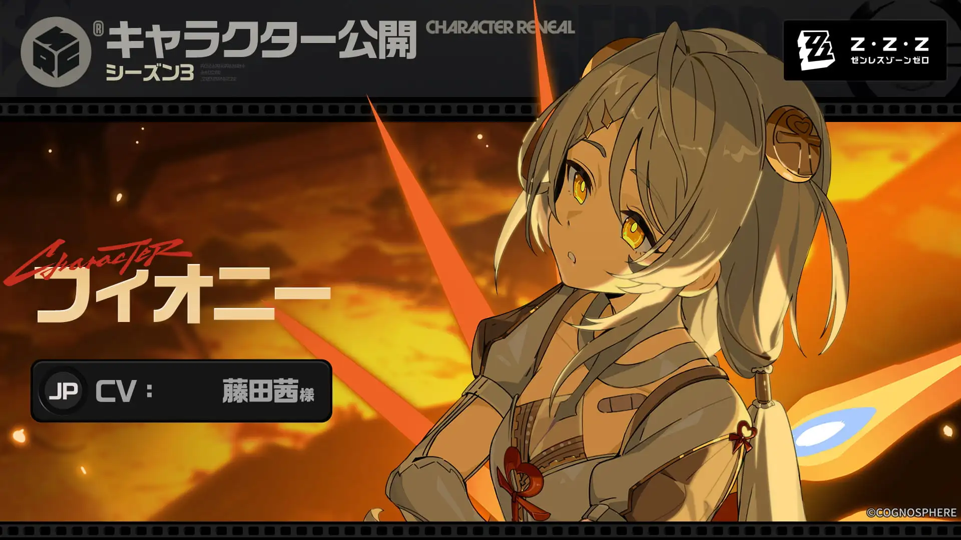 フィオニー ガチャ