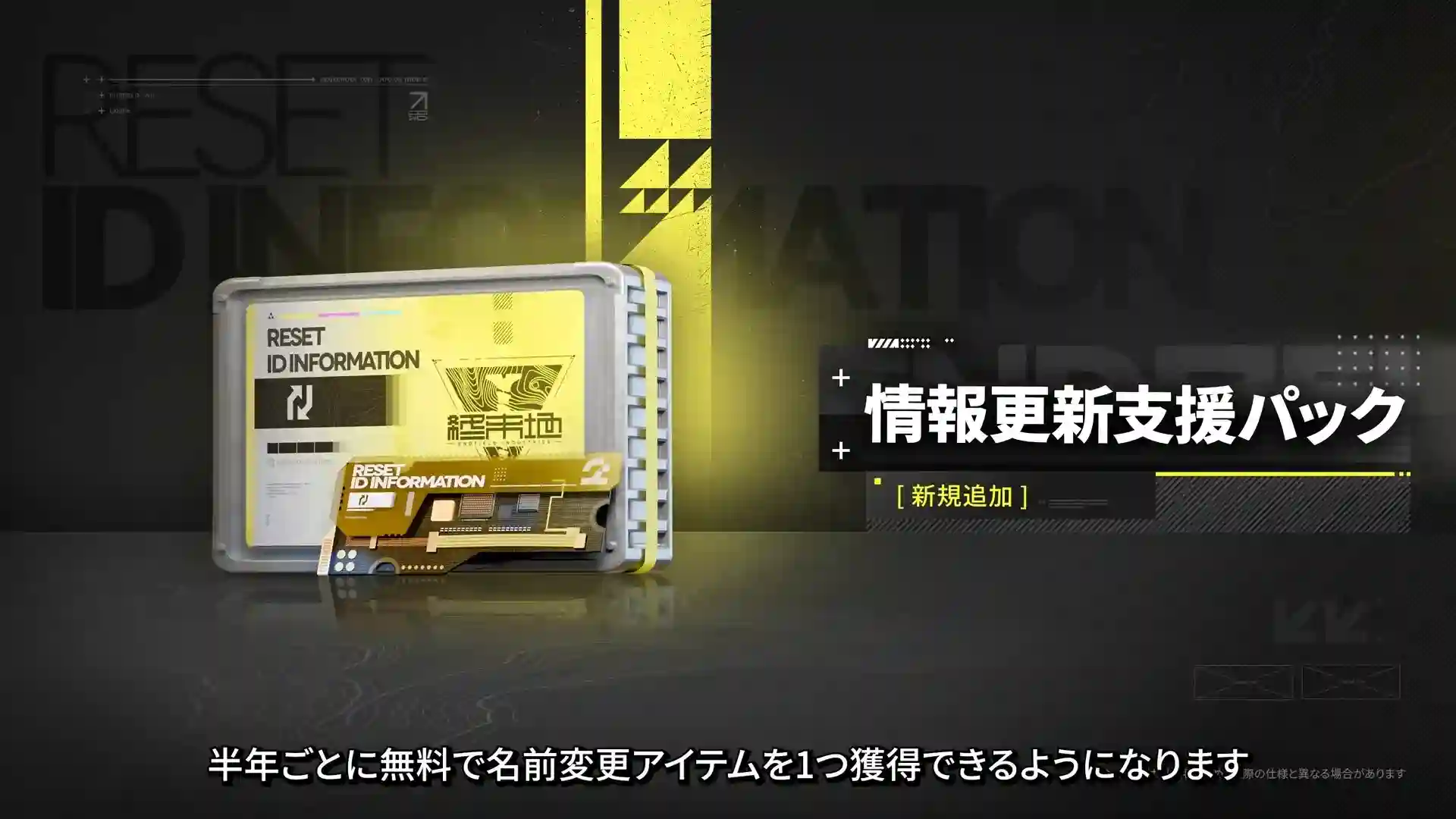 名前変更機能が追加