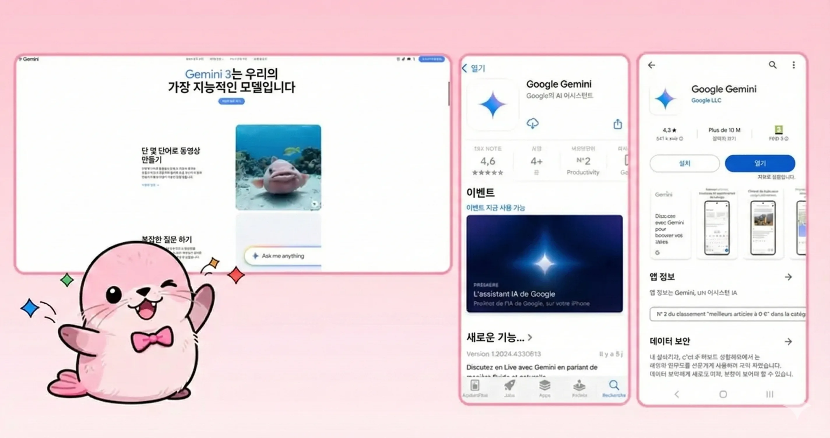 제미나이 시작하는 방법