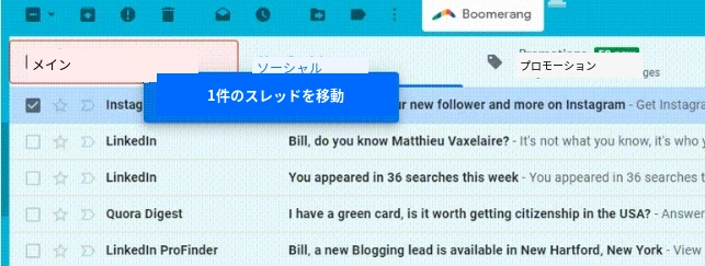 Gmailでメールをホワイトリストに登録する方法
