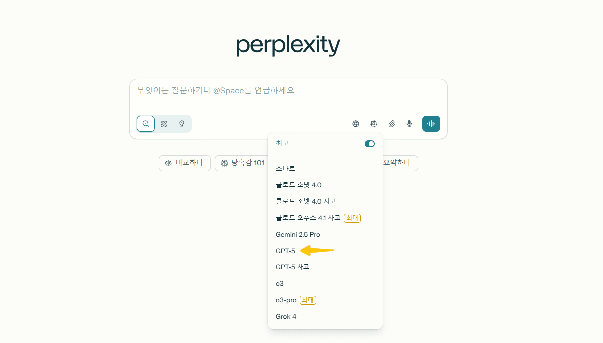 Perplexity AI를 통한 GPT 무료 사용
