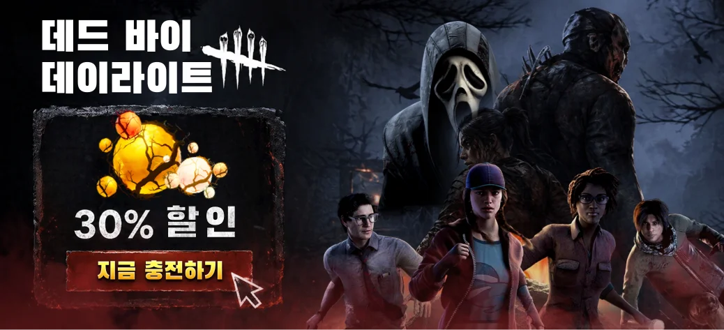 데바데 살인마 티어표