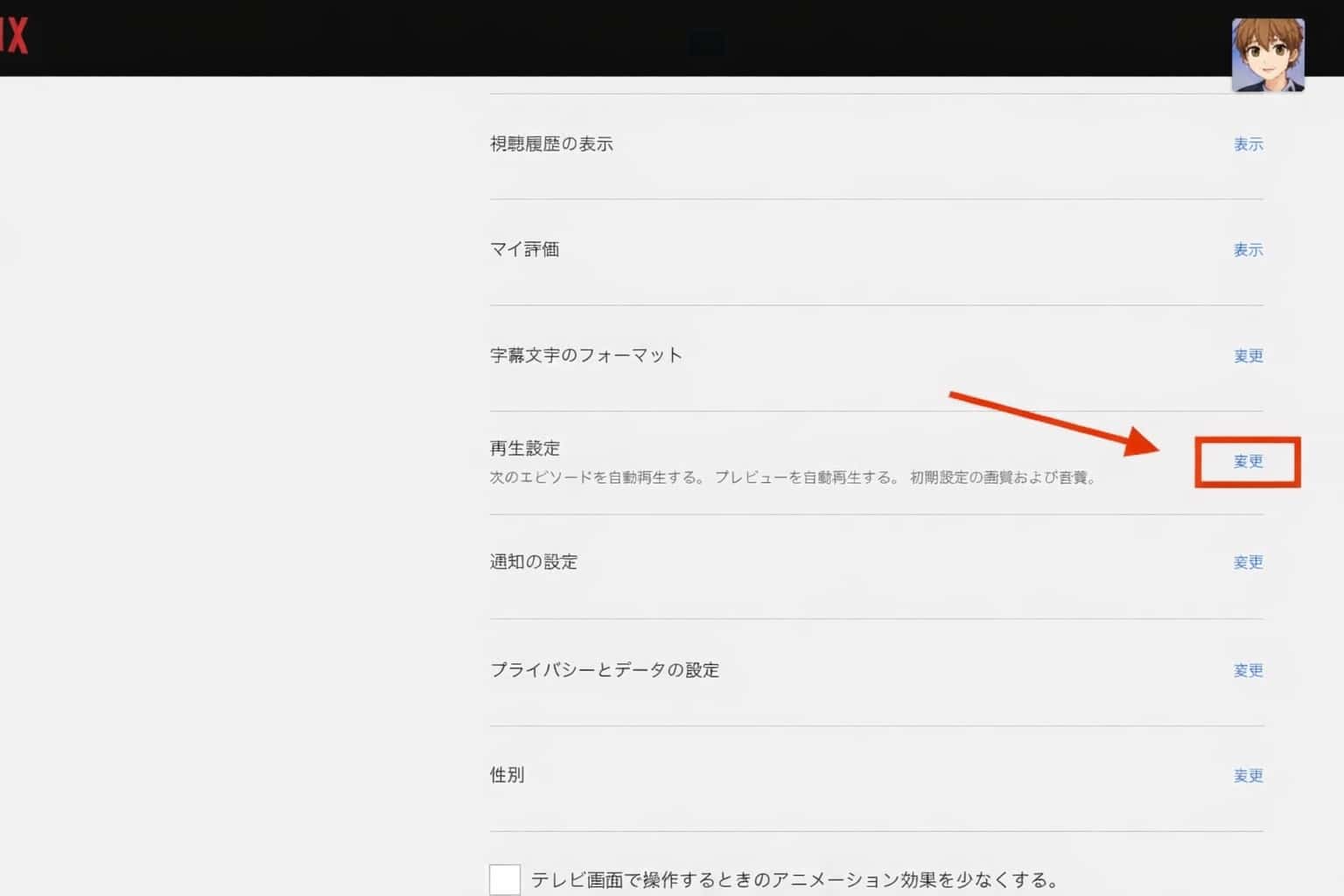 ネットフリックス 画質