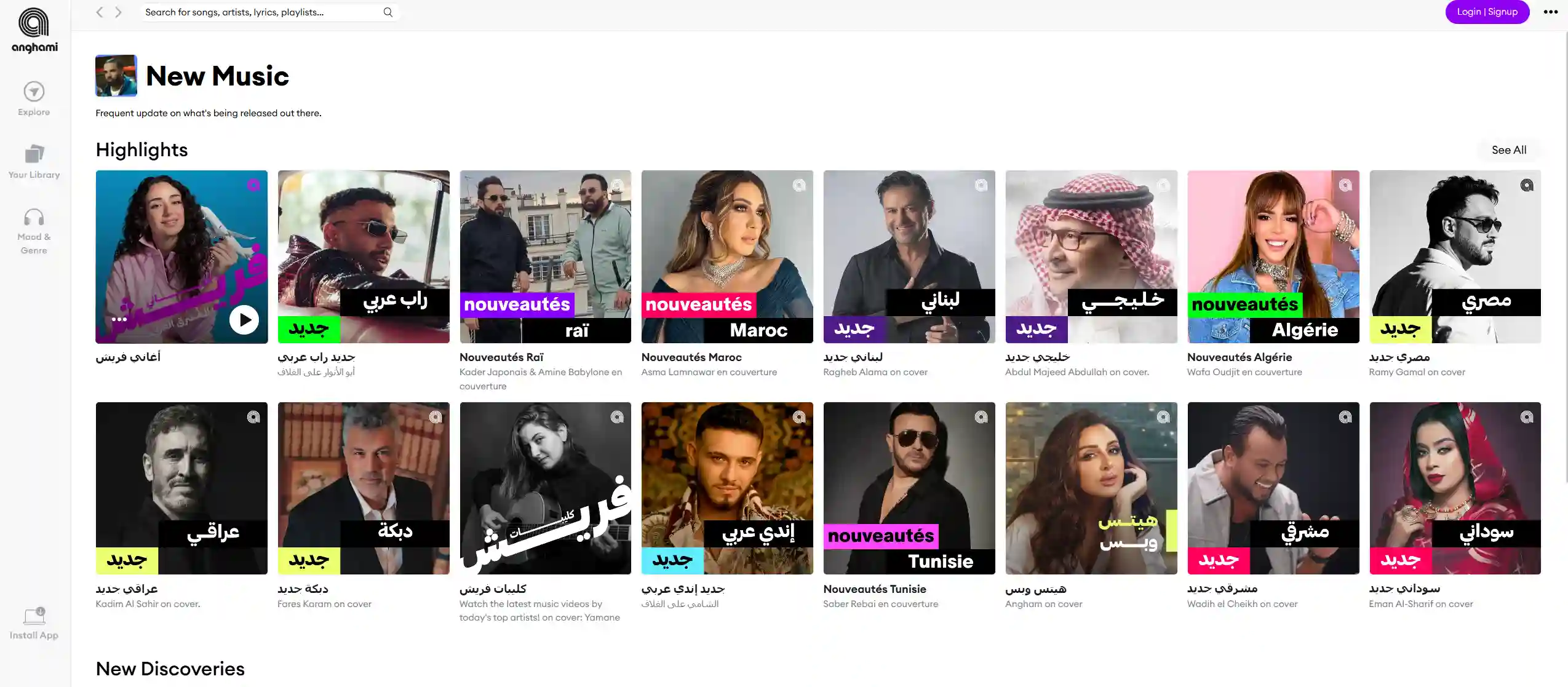 Anghami — Best Spotify Alternative for Arabic Music