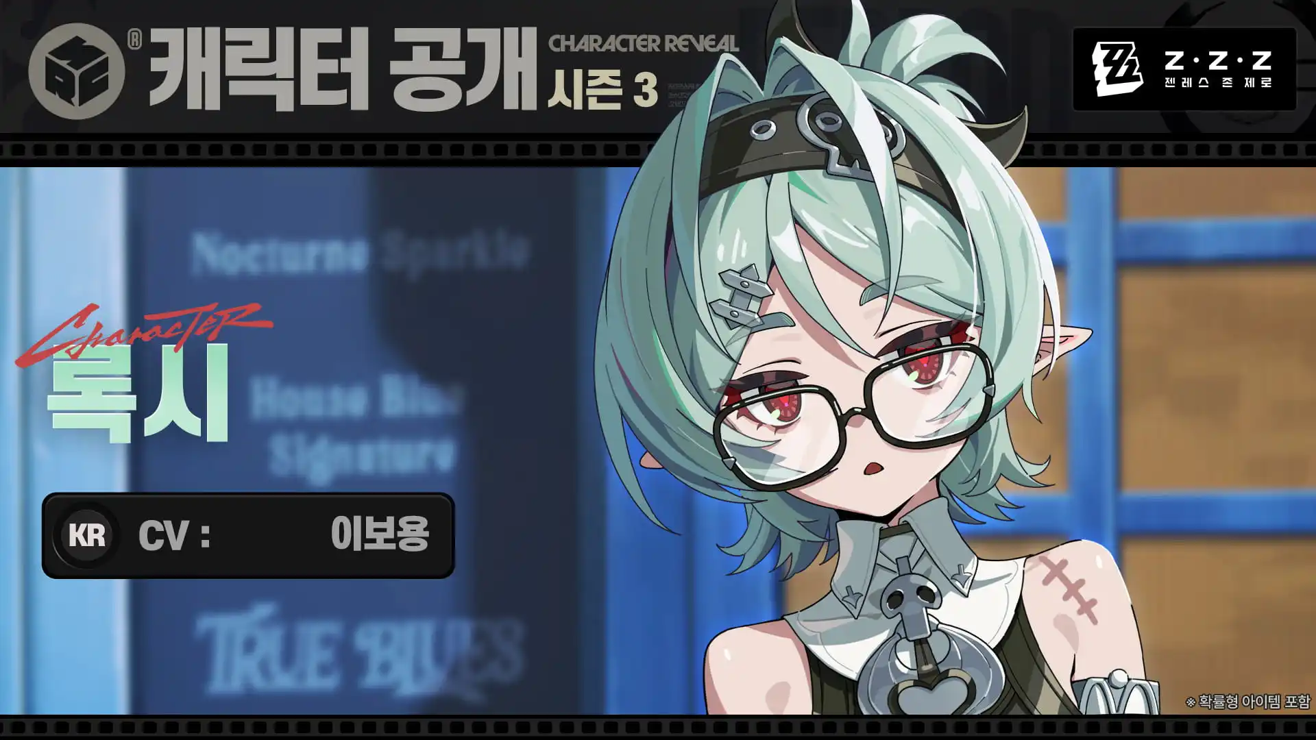 록시 가챠 정보