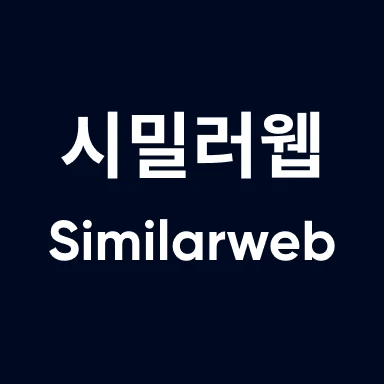 시밀러웹