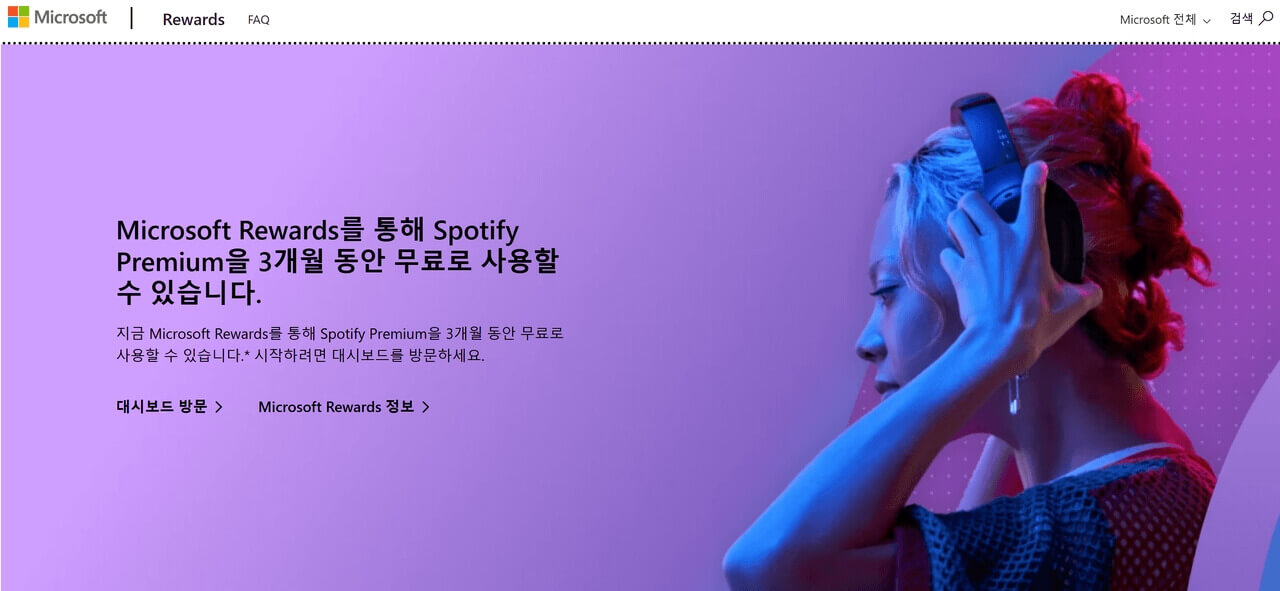 스포티파이 프리미엄 무료