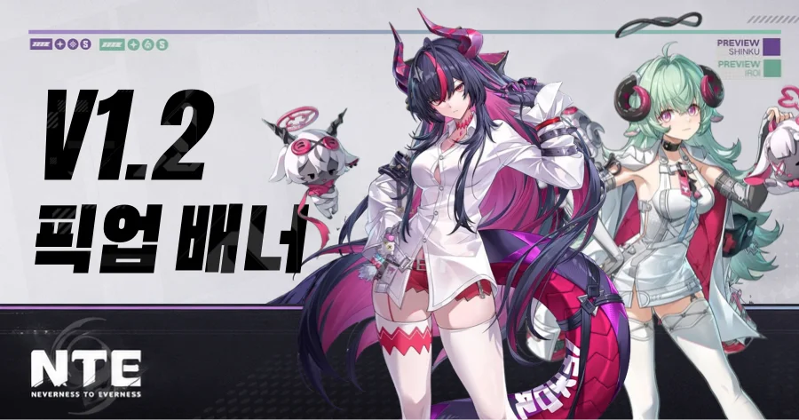 이환 1.2 배너