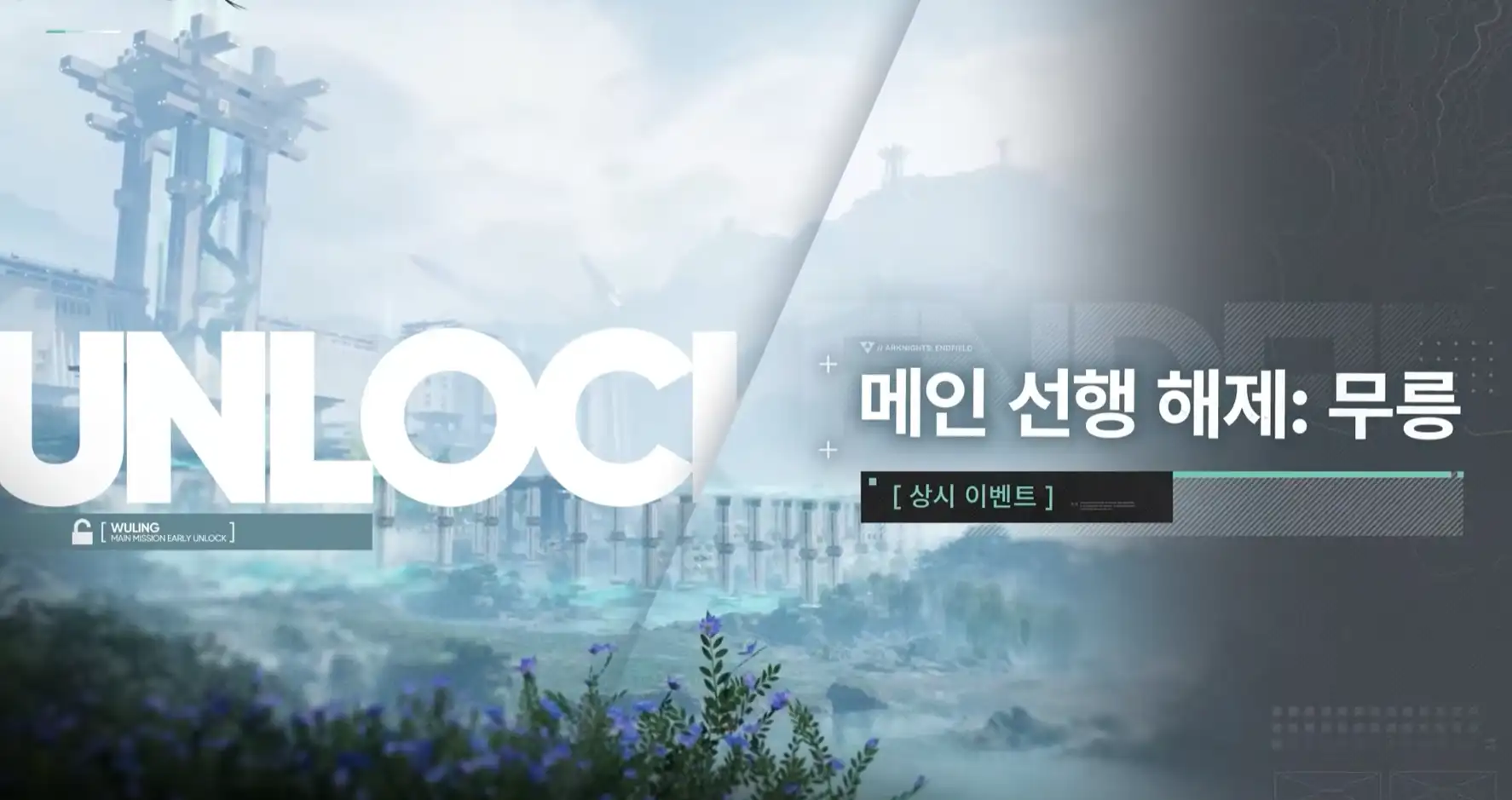 선행 해제 기능