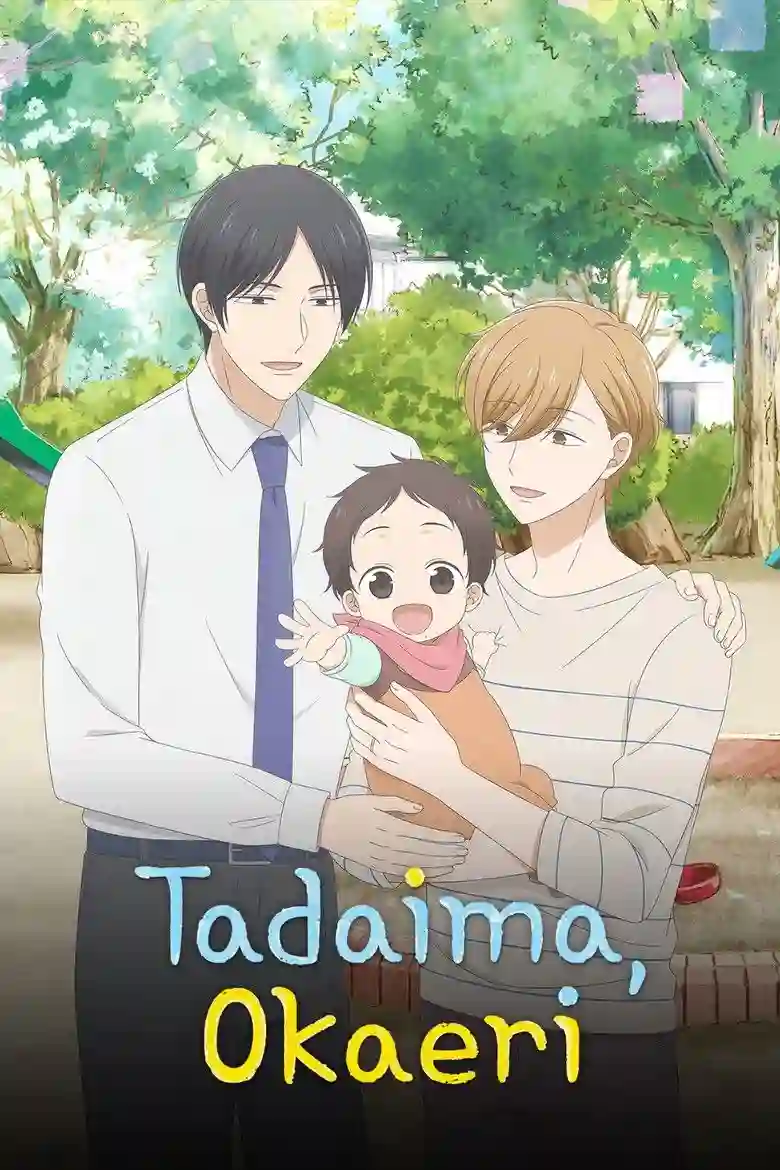 Tadaima Okaeri anime