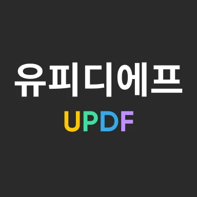 유피디에프