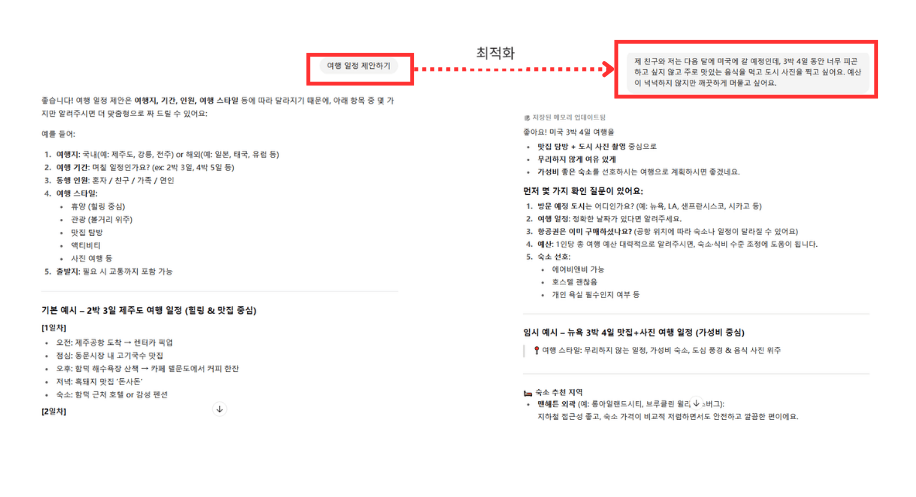 챗 gpt 사용법