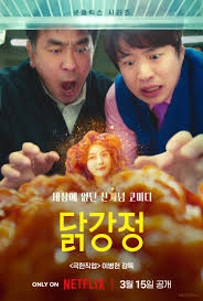 치킨너겟