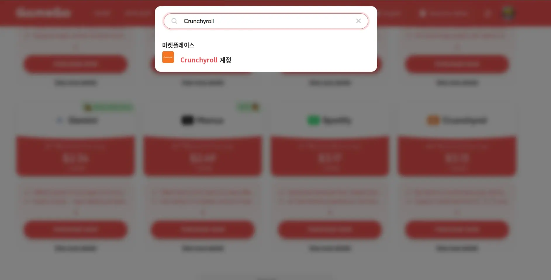 크런치롤 요금 아끼기 최적의 요금 정보