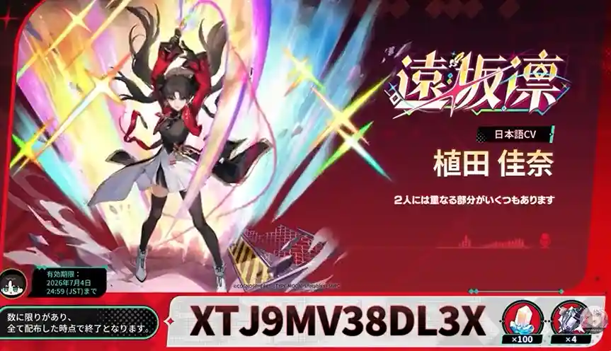 生放送コード