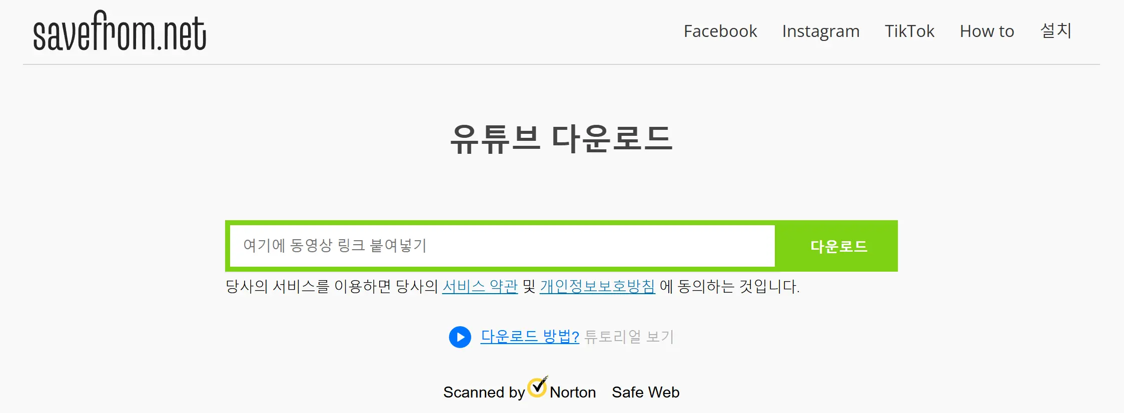 유튜브 영상 다운로드 방법