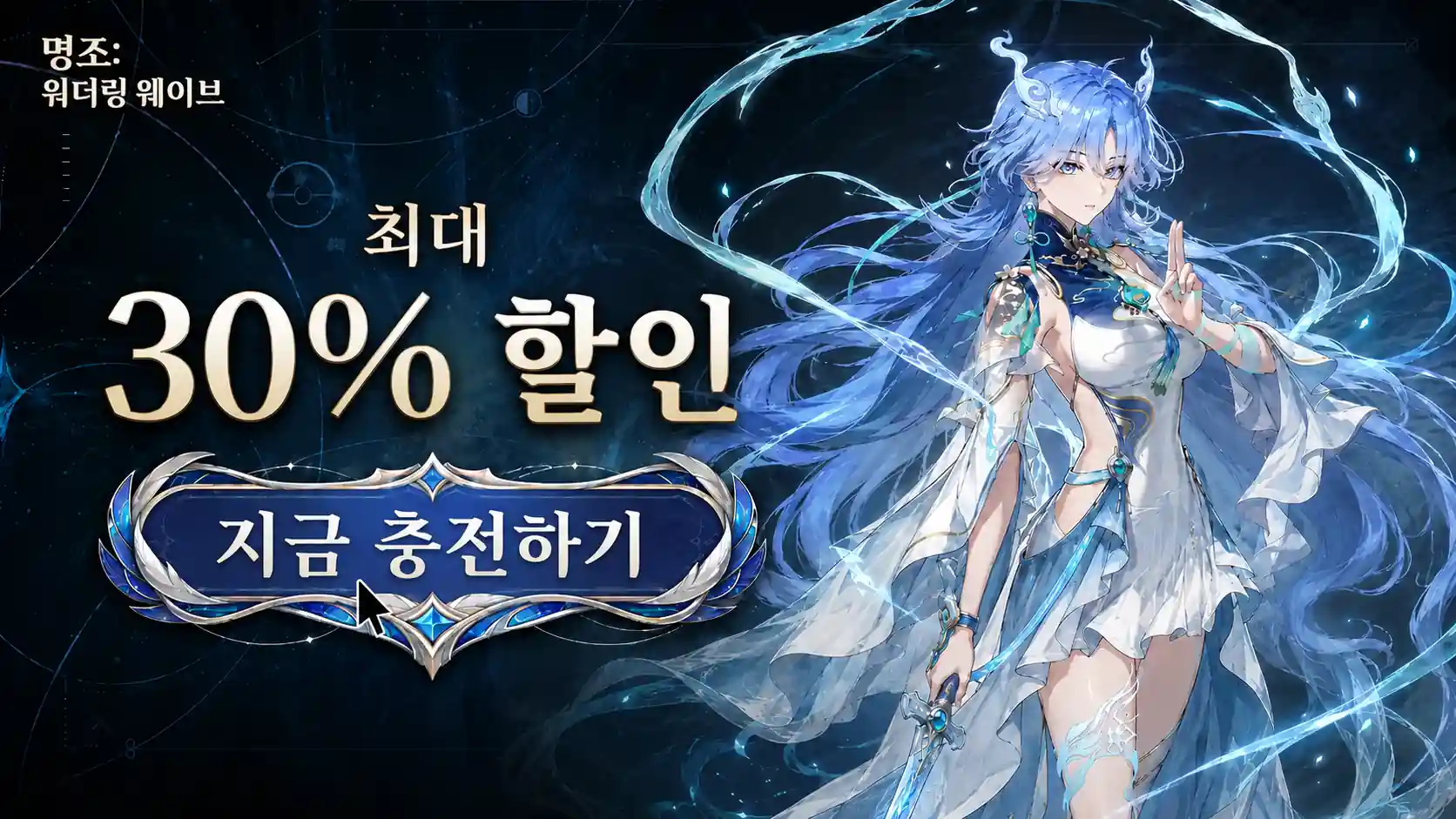 명조 유출