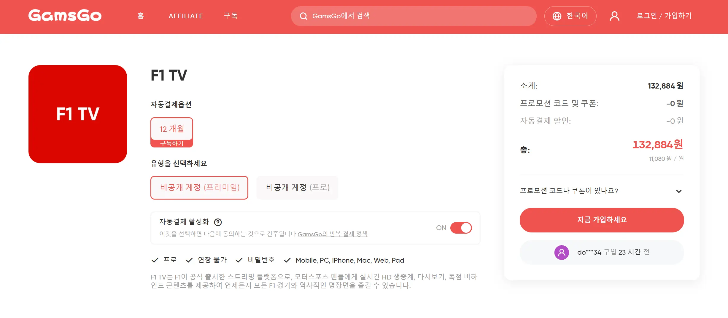 계정 공유