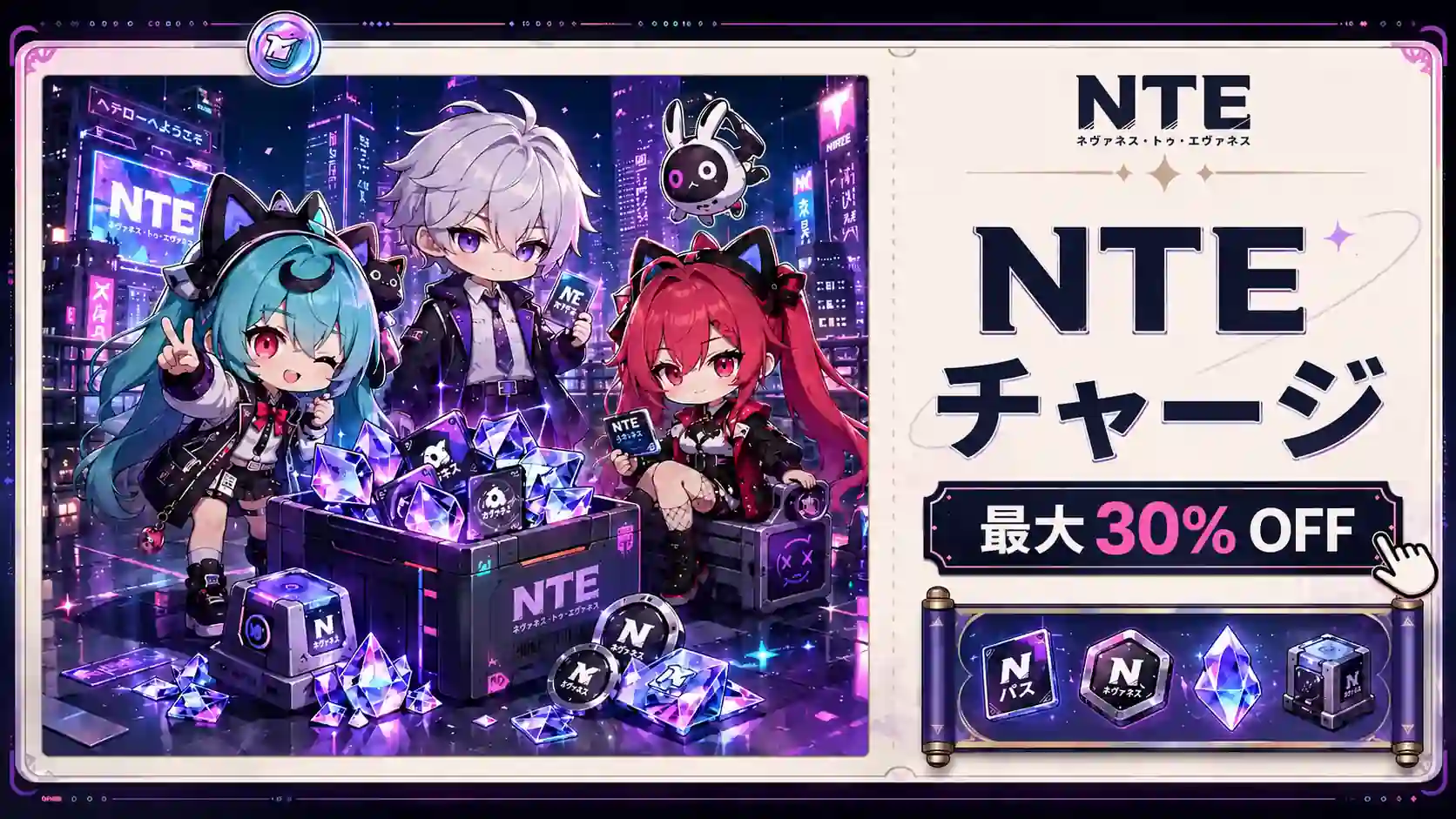 NTE 1.2 キャラクター シンク