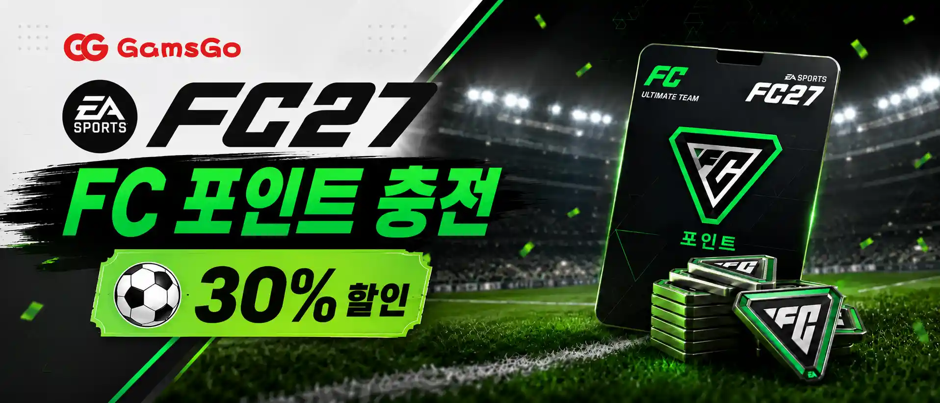 EA 스포츠 FC 27충전하다