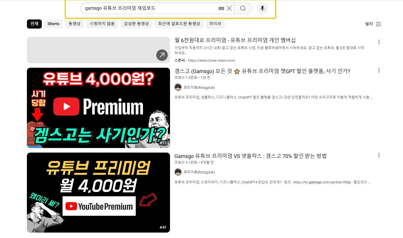 삭제된 영상의 재업로드·미러 버전 찾기