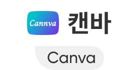 캔바