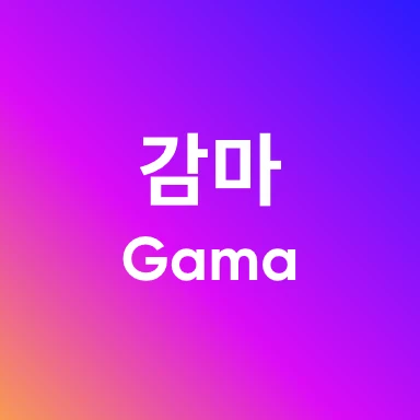 감마 AI