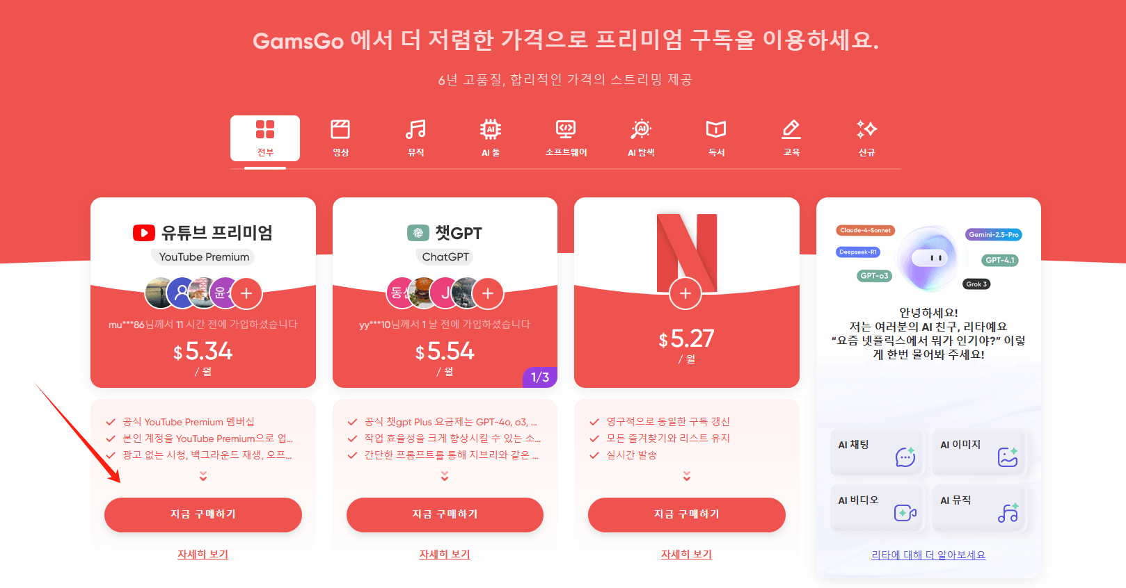 유튜브 프리미엄 공유 사이트