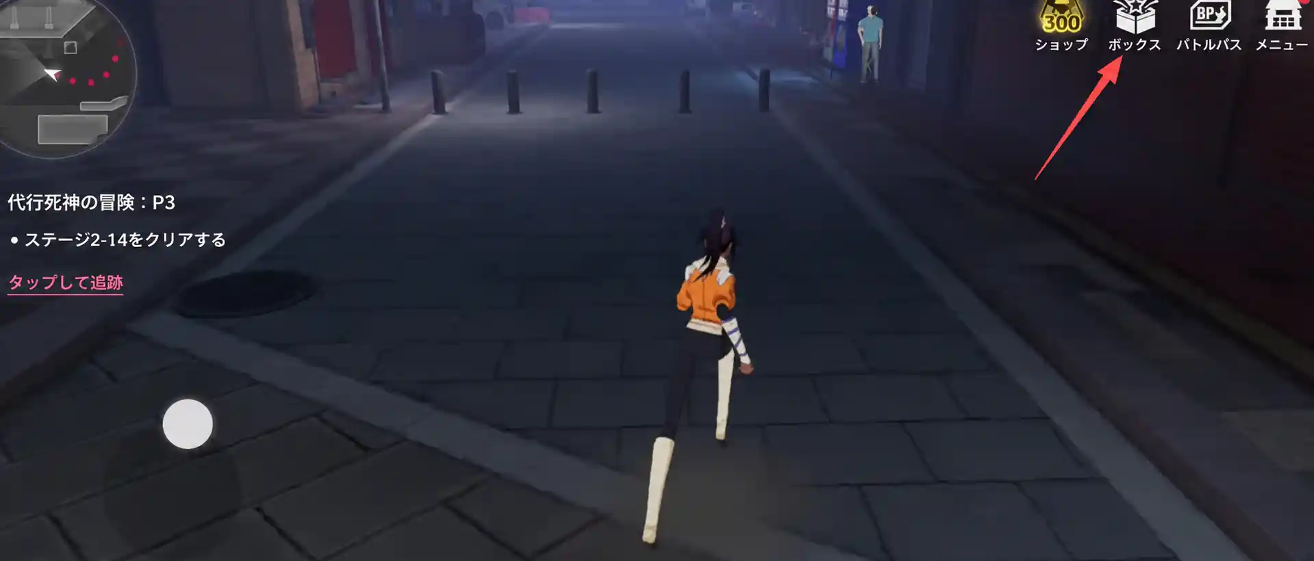 BLEACH:ソウルレゾナンス コード交換 手順1