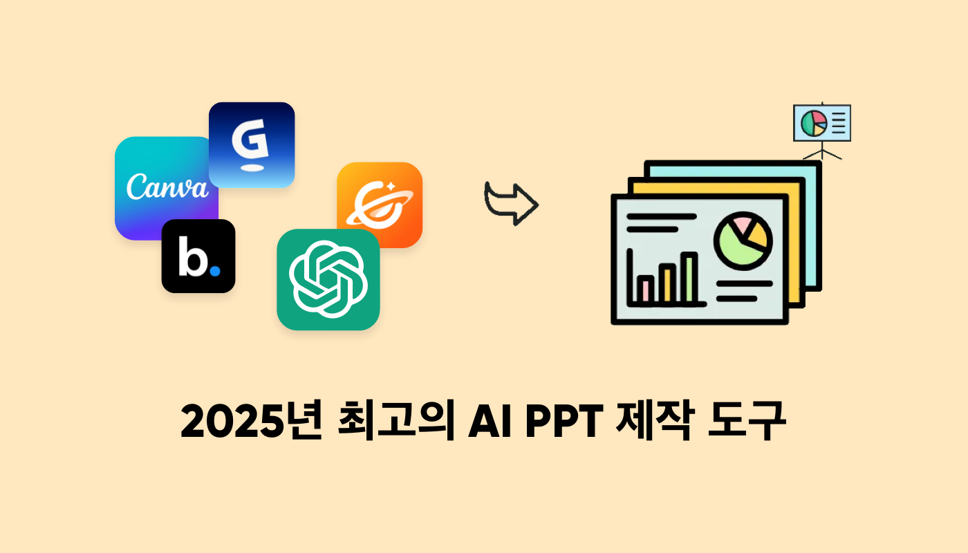 ppt 프로그램