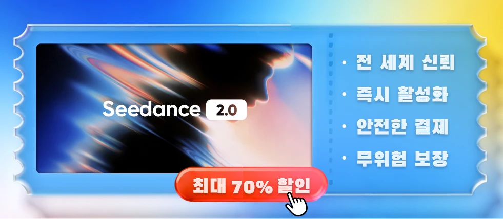 시댄스 2.0 무료