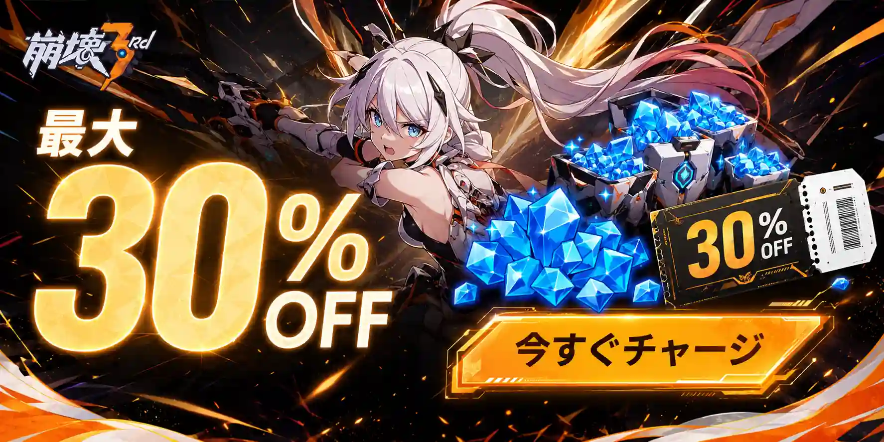 崩壊 3rd 最強
