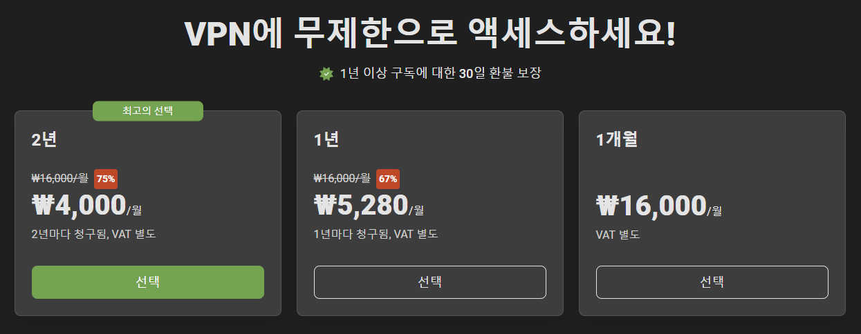 파이어폭스 vpn 추천