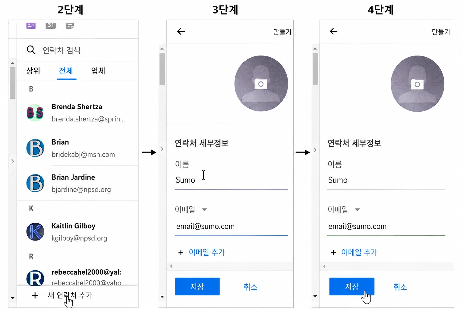 YAHOO 이메일 허용 목록
