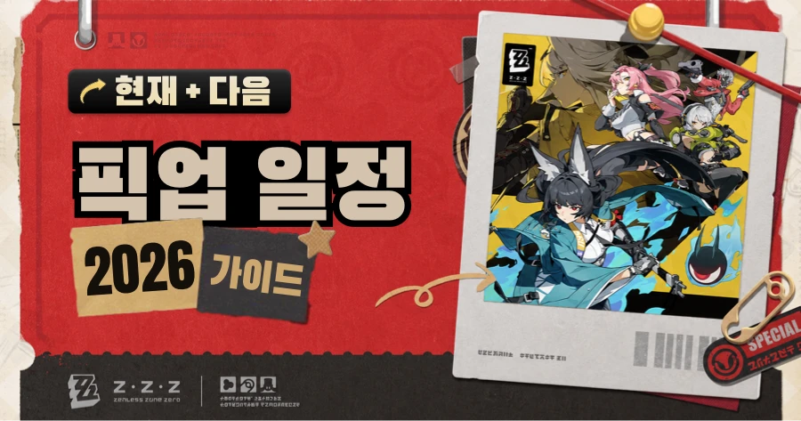 젠존제 배너