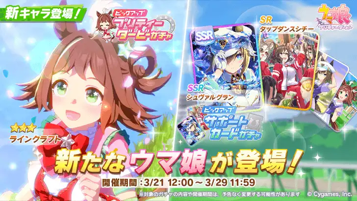 Rhein Kraft Uma Musume banner