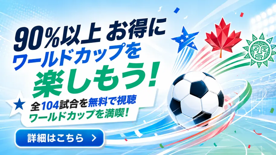 サッカー 日本 代表 放送