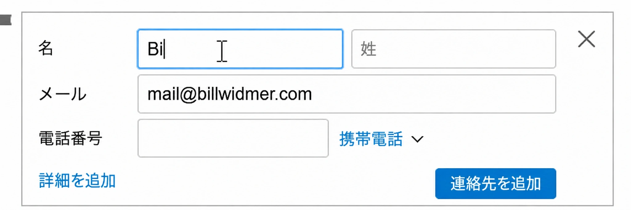 AOLでメールをホワイトリストに登録